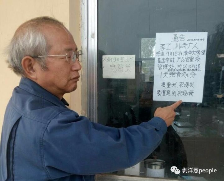 川崎广人在窗户上贴上了他的绝食抗议。受访者供图