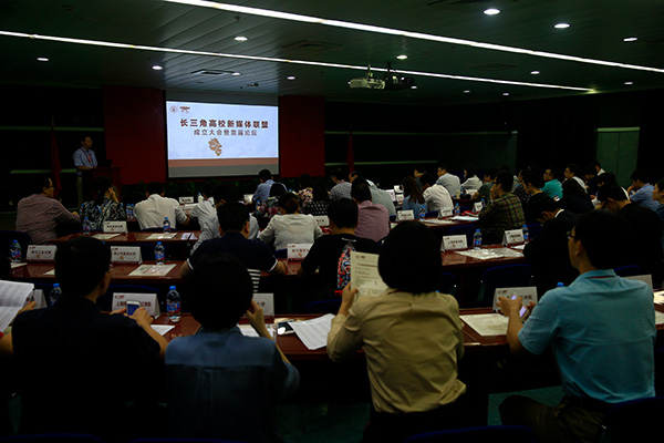 长三角高校新媒体联盟成立,澎湃新闻担任首席