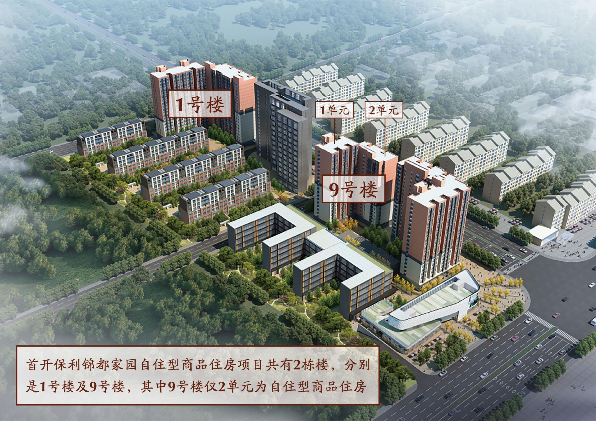 北京首个共有产权房单价2.2万:12万户家庭明日