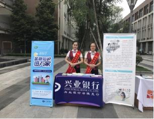 服务 依法维护自身权益记兴业银行重庆分行多