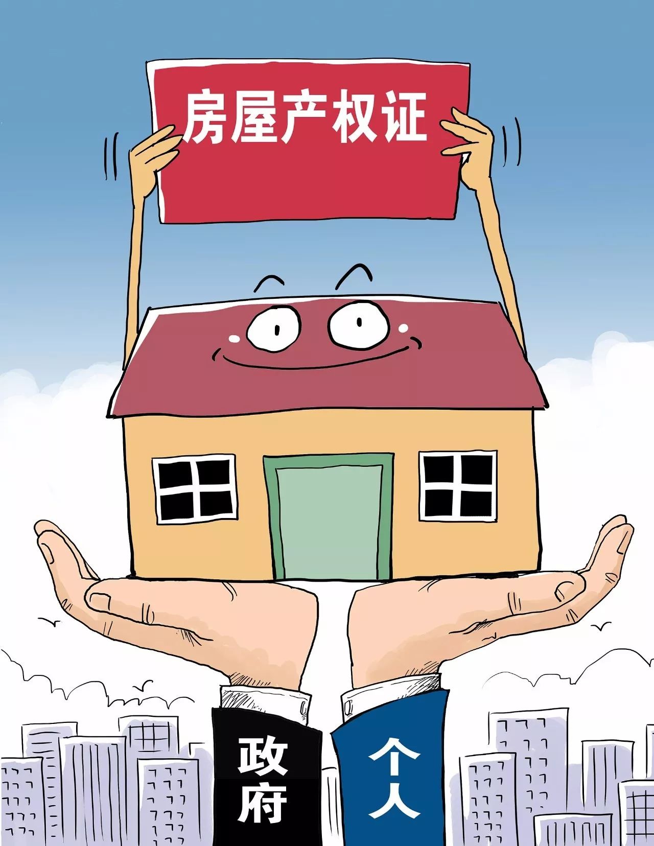 【关注】北京首批共有产权住房今天摇号!现在如何买?将来怎么卖?|产权|住房|北京_新浪新闻