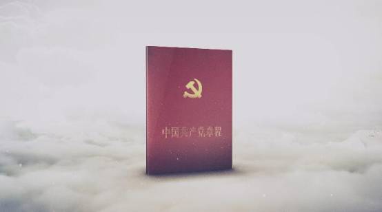 《党章中的党史》系列微视频:第一集《忠诚源