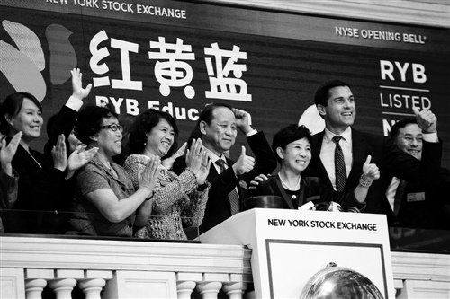 红黄蓝集团美国上市 幼教市场或加速洗牌|史燕