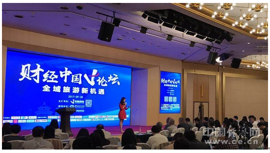 《2017中国入境旅游发展年度报告》发布 专家