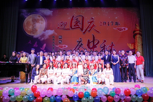 会议中心2017迎国庆 庆中秋联欢活动举行|联