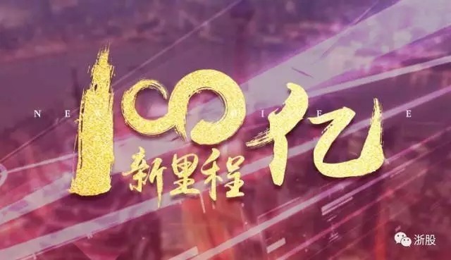 一天套现31亿 海康威视二股东究竟从A股掏走