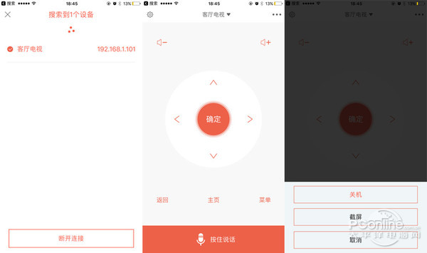 酷开精灵2.0 APP