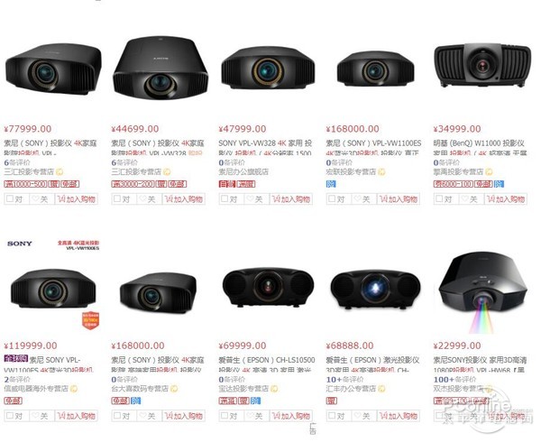 某东4K高端投影机产品价格