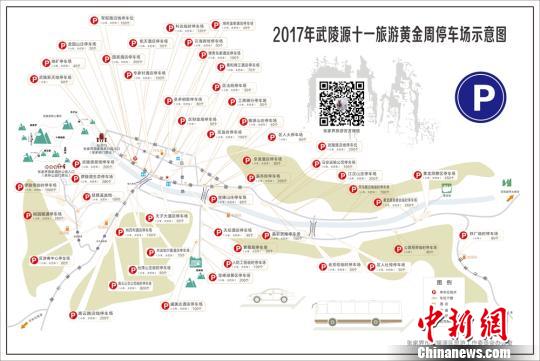 张家界武陵源黄金周接待空间充足 上万停车位