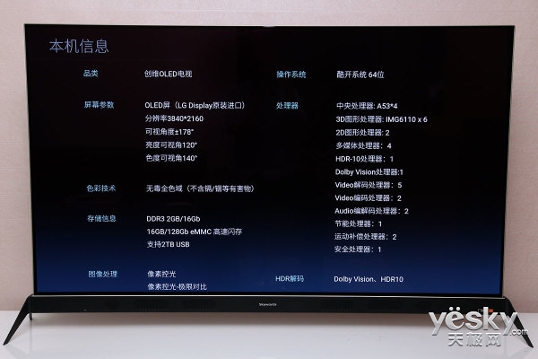 液晶终结者?创维OLED电视S8评测|创维|oled电