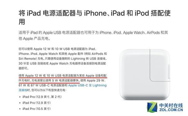 iPhone 8 Plus快充速度惊人:想要得加钱|苹果|适