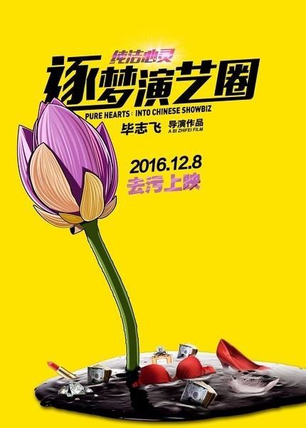 电影海报