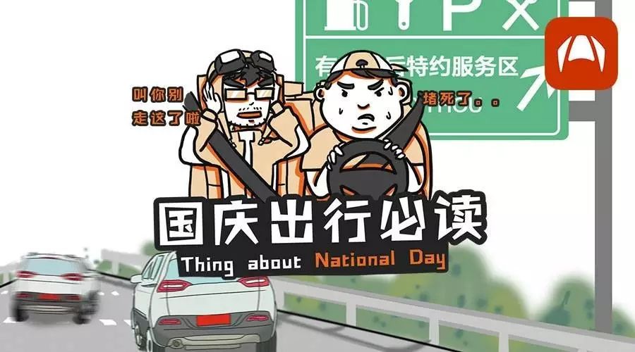 跑高速如果能做到这6点，就能击败99%的老司机！