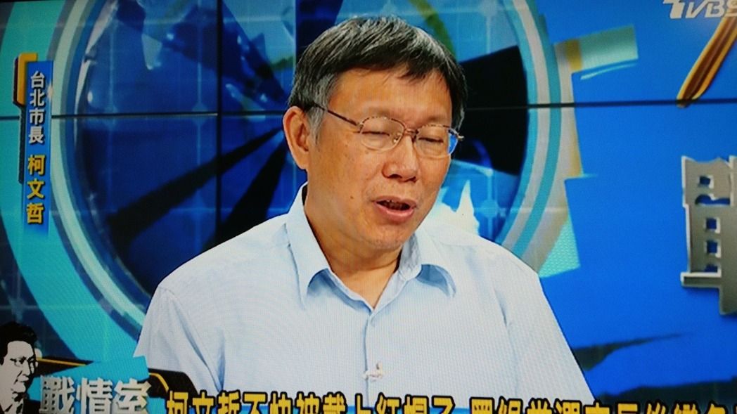 台北市长柯文哲。（图片来源：台湾《联合报》）