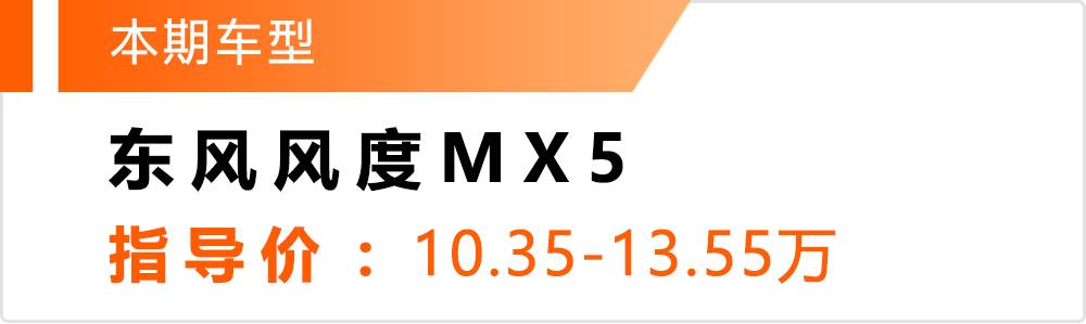 80%合资技术,这台10.35万起的大SUV,车尾看着像50万豪车!