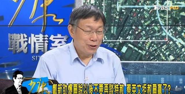 ▲台北市长柯文哲爆料称陈水扁一开始是装病（图片来源：“中时电子报”）