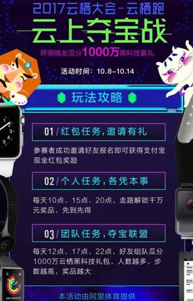 7云栖跑新增线上赛 云集五大家族线上夺宝|运