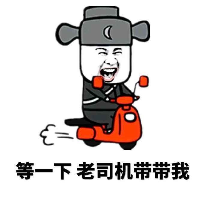 老司机人口_老司机