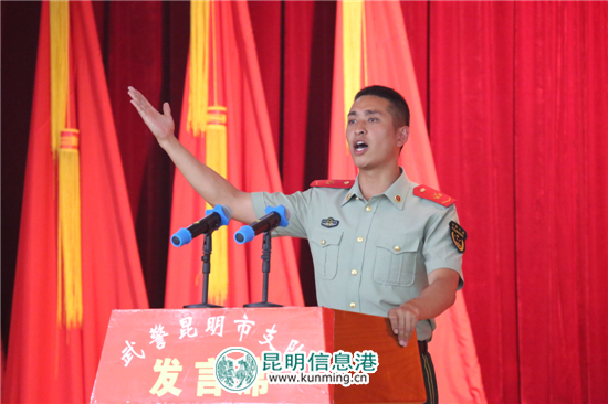 武警昆明市支队开展演讲比赛活动迎接十九大|