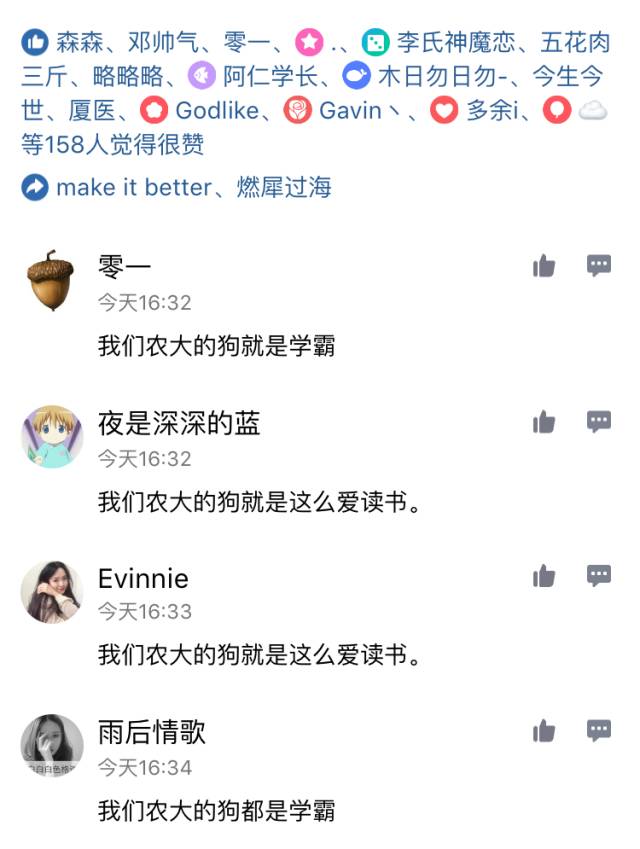 农大学霸狗身份被揭发，竟然在自习室干这种事……