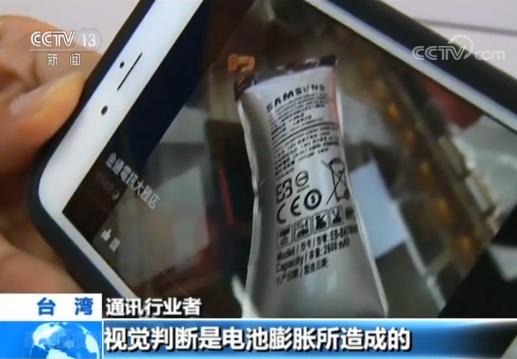 台湾一用户iPhone8 Plus充电时机身爆裂 或因电