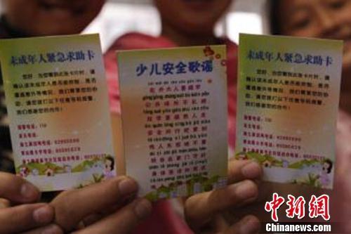 资料图:合肥市洪岗社区联合合肥稻香村小学开展针对女学生的“性侵防范教育课”,提高学生们的防范意识。中新社发 张娅子 摄