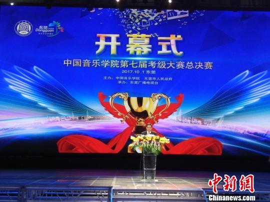 3271名选手角逐中国音乐学院全国考级大赛总