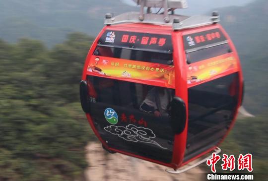 图为国庆留声亭缆车飞快地在山间穿梭 王玉栋 摄