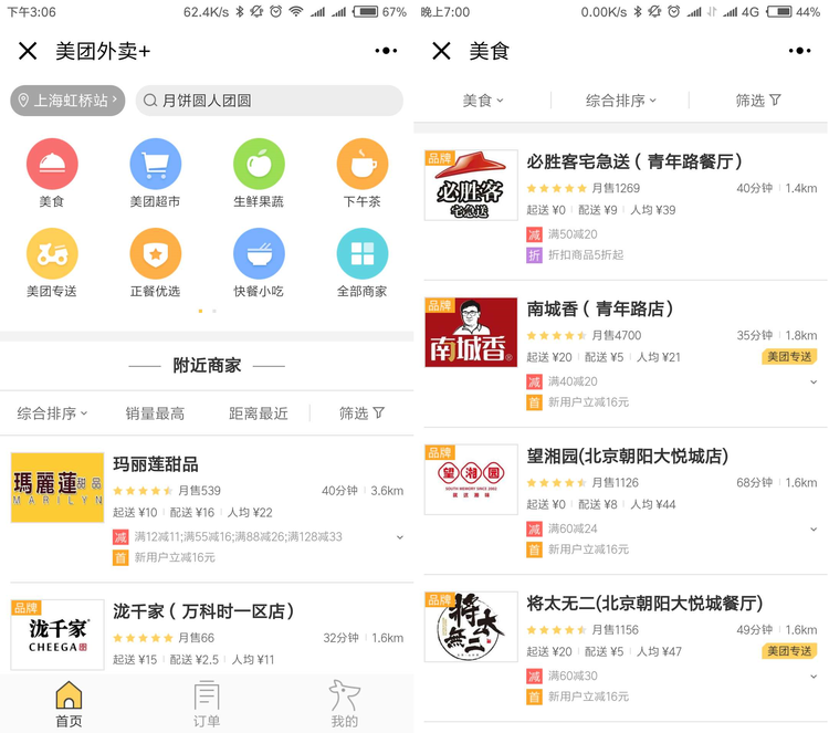 十一长假,必卸载的25个App|小程序|腾讯|美团
