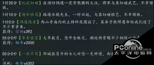 三国志2017城池寻访玩法攻略 城池寻访怎么玩