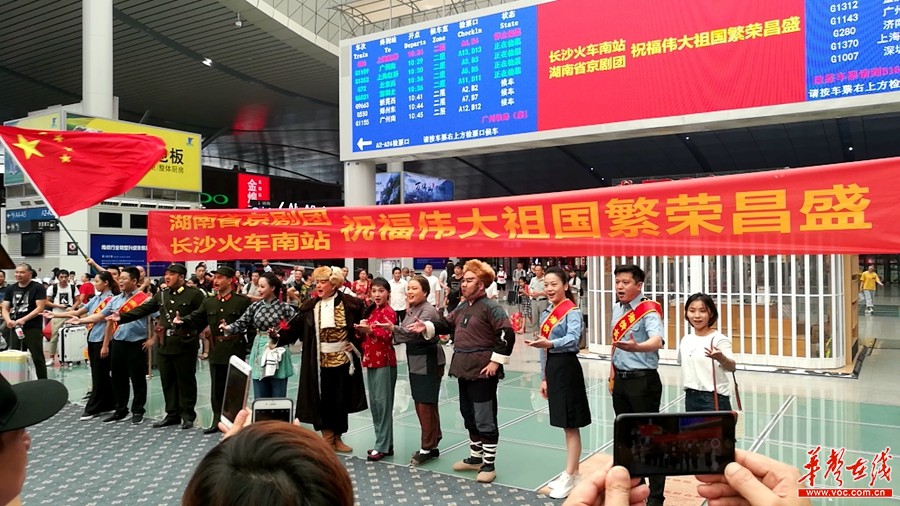 京剧快闪 活动亮相长沙火车南站 引众人合唱祝