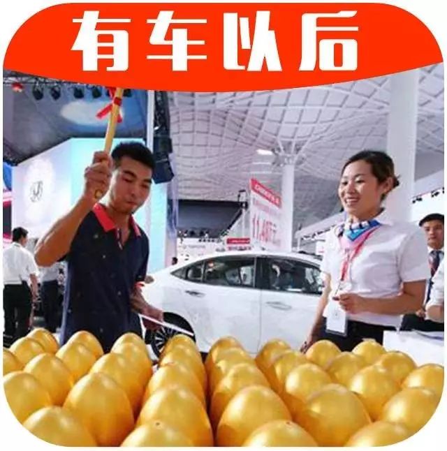 “十一”买车不想吃亏，4S店这些优惠套路不得不看！
