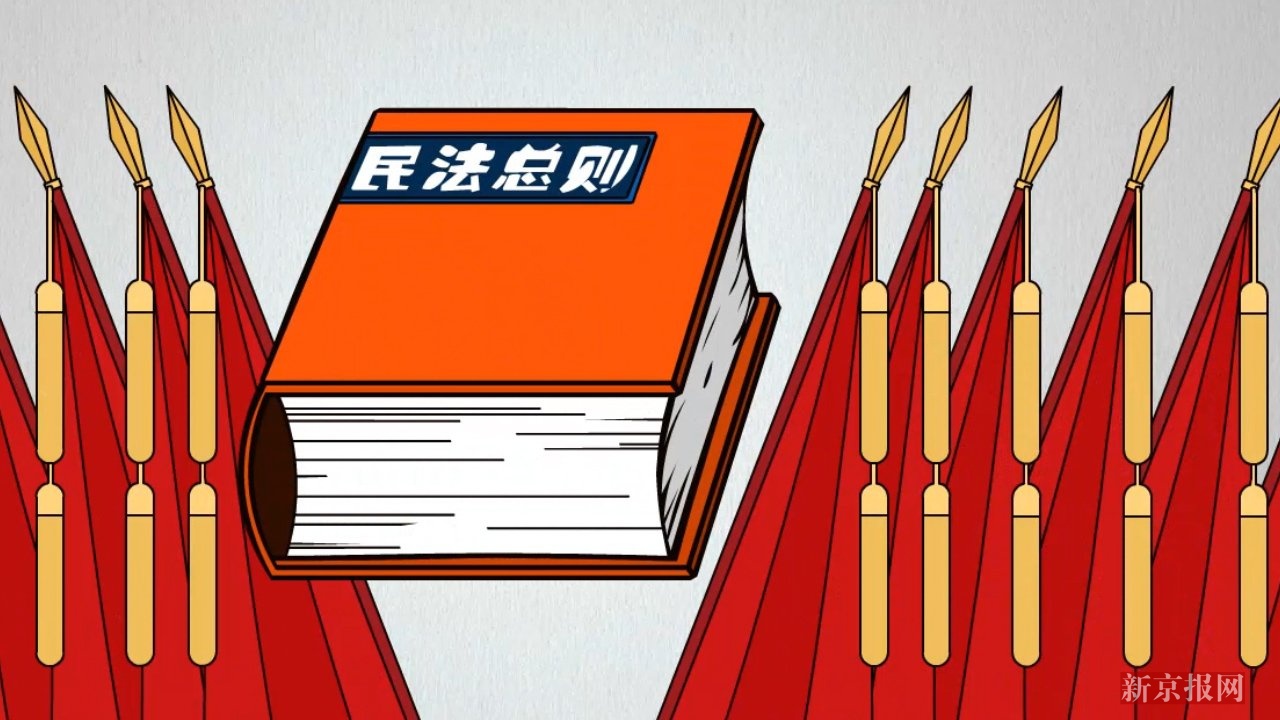 胎儿也有继承权! 民法总则10月起施行 动漫科普