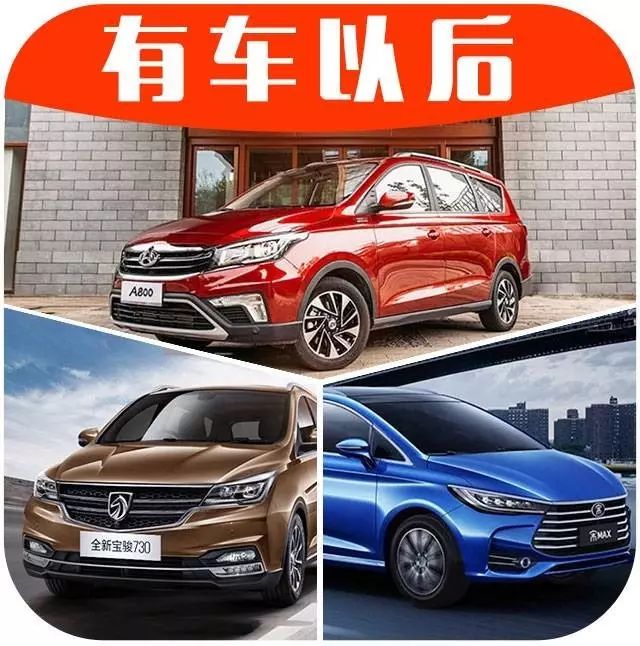 这3台10万内的大空间7座车，中国特有，老外只能羡慕嫉妒恨！