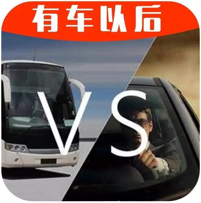在城里开车出门，真的会比乘坐公共交通更快、更爽吗？