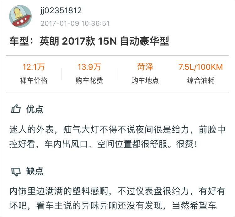 月销30000+,15万内销量第一的家用轿车,车主是这样评价的……