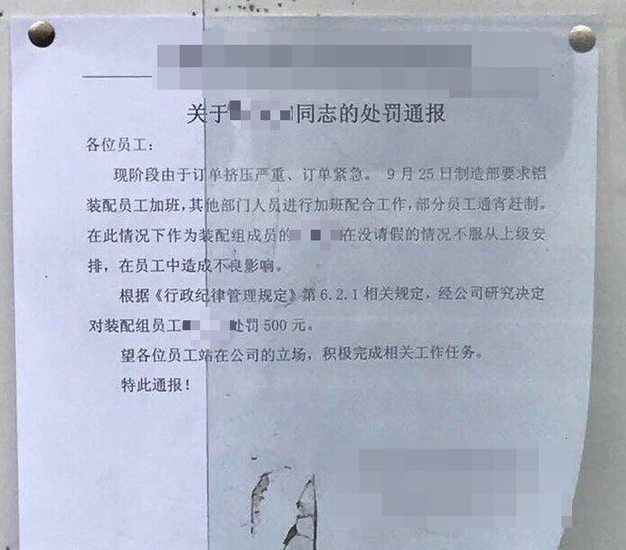 天假,还不给加班费…结果大快人心|加班|放假|萧山