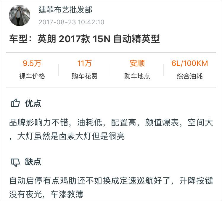 月销30000+，15万内销量第一的家用轿车，车主是这样评价的……