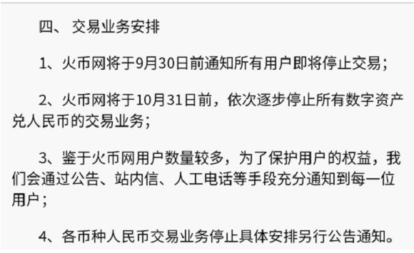 sitezhishu.com 比特币中国交易软件_中国比特币交易禁令_现在中国还允许比特币交易那