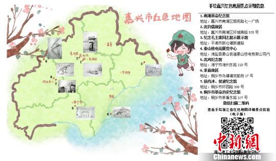 浙江学子手绘浙江11地市111个红色景点地图|浙