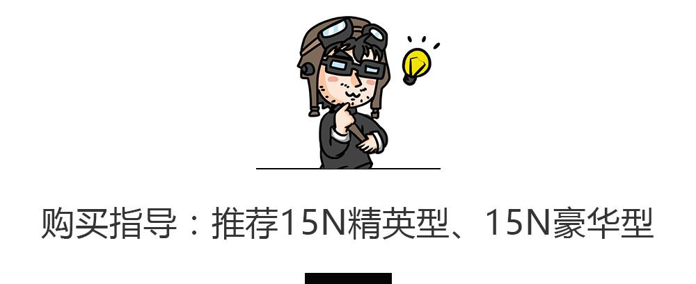 月销30000+,15万内销量第一的家用轿车,车主是这样评价的……