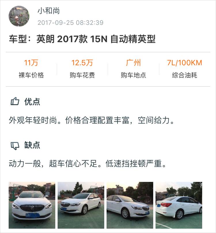 月销30000+,15万内销量第一的家用轿车,车主是这样评价的……