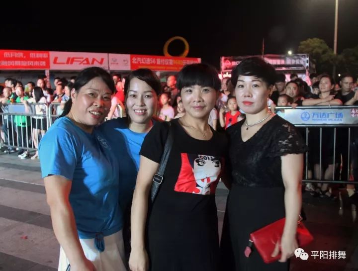平阳县排舞广场舞协会