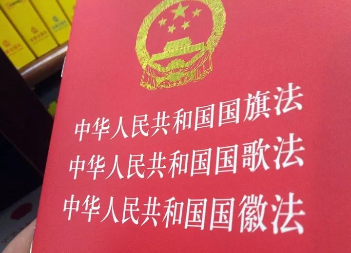 国歌神圣公共场合侮辱国歌拟追究刑责最高可判三年