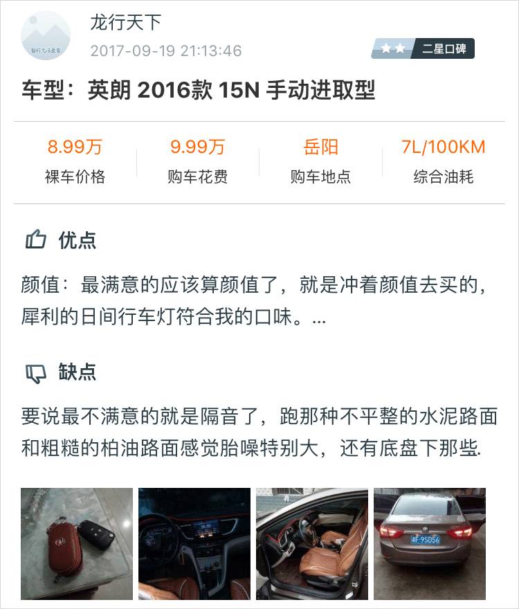 月销30000+,15万内销量第一的家用轿车,车主是这样评价的……