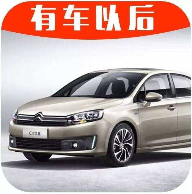 9.88万起的欧系车，动不动优惠2、3万，重要的是一公里才3毛多！