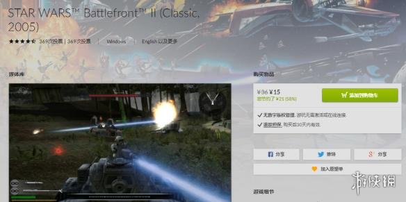 Steam12年前的经典版《星战大战:前线2》多人