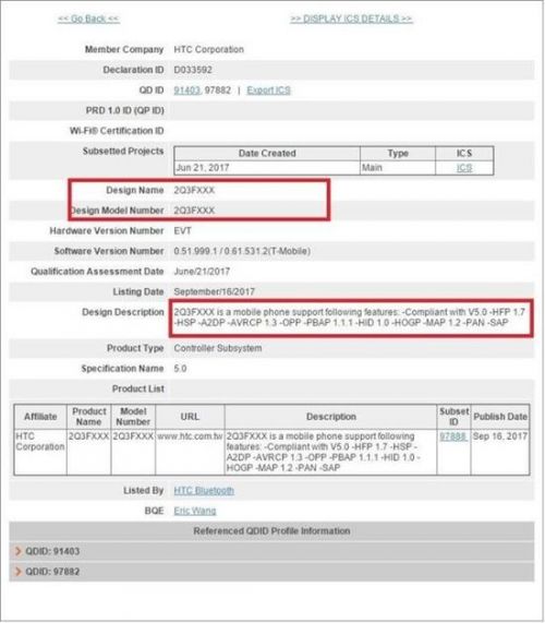疑似HTC旗舰U11 Plus获3C认证 预计双11发布