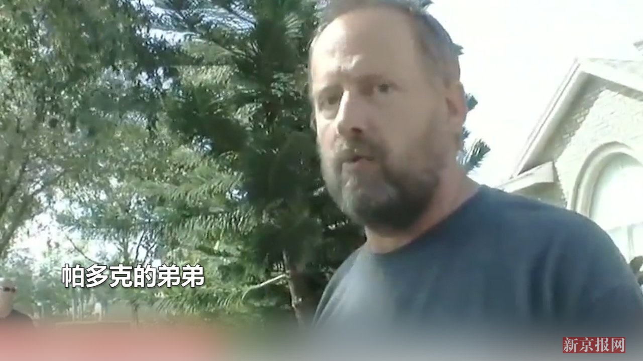 美国枪击案疑犯弟弟:我们很震惊 他是个爱打游