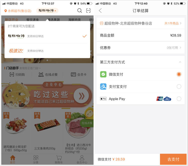永辉超市的超级物种开到北京了,我们去看了看